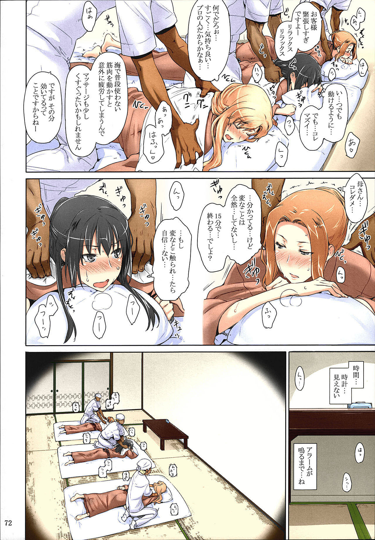 Tachibana-san-chi no Dansei Jijou Matome Ban - Page 72