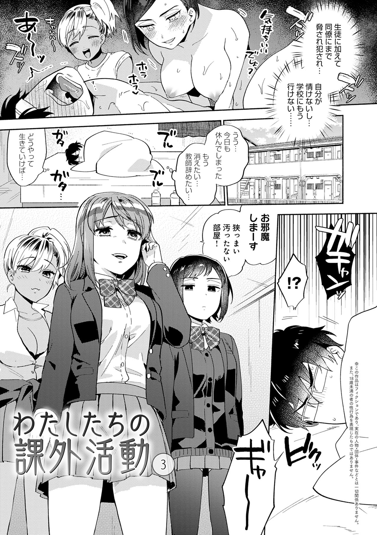 Suki dakara Shiboritai – I wanna squeeze you because I love you - Page 75