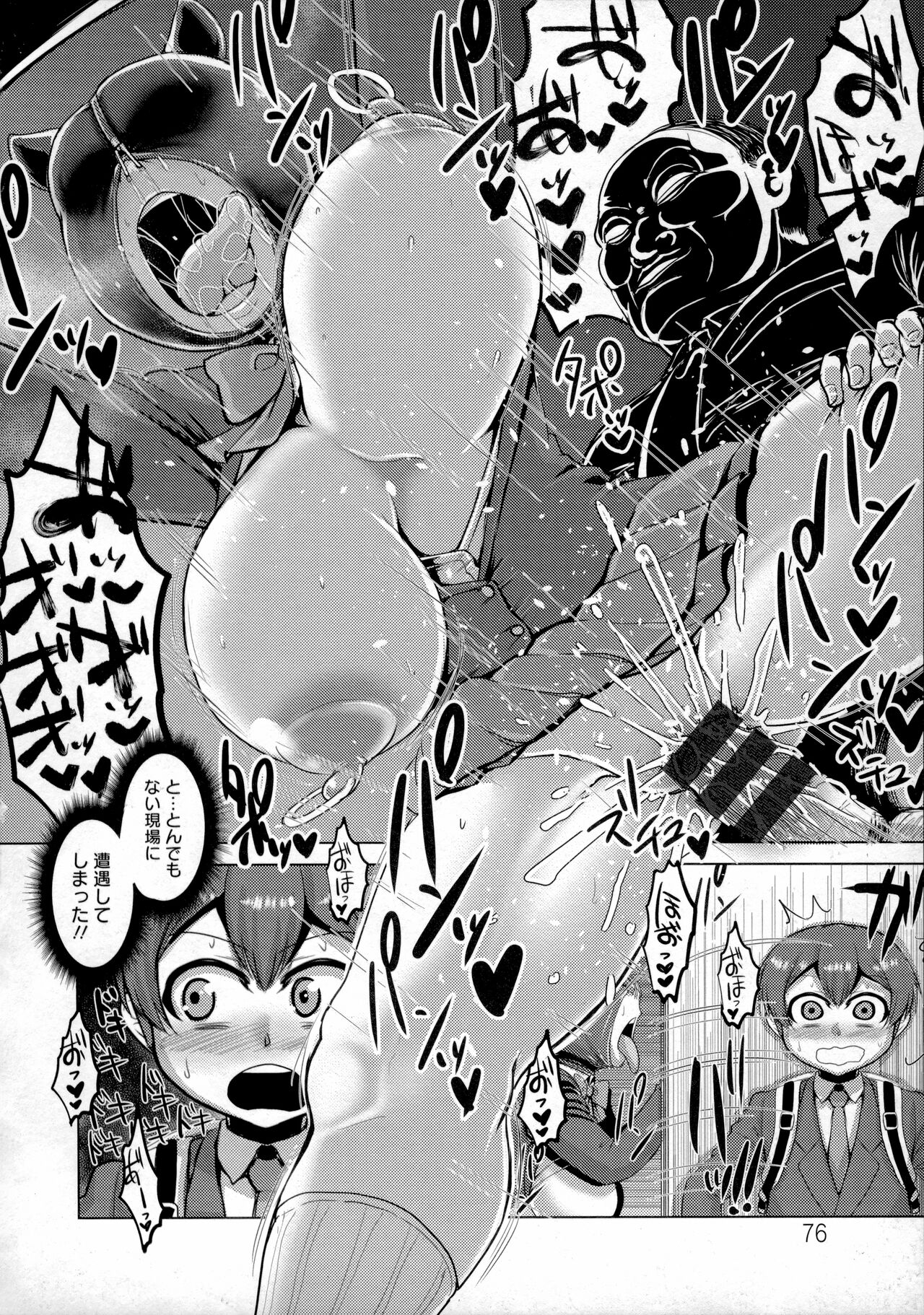 Chikujo no Tashinami - Page 75