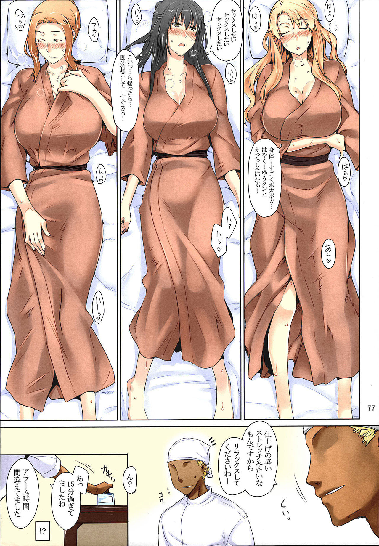 Tachibana-san-chi no Dansei Jijou Matome Ban - Page 77