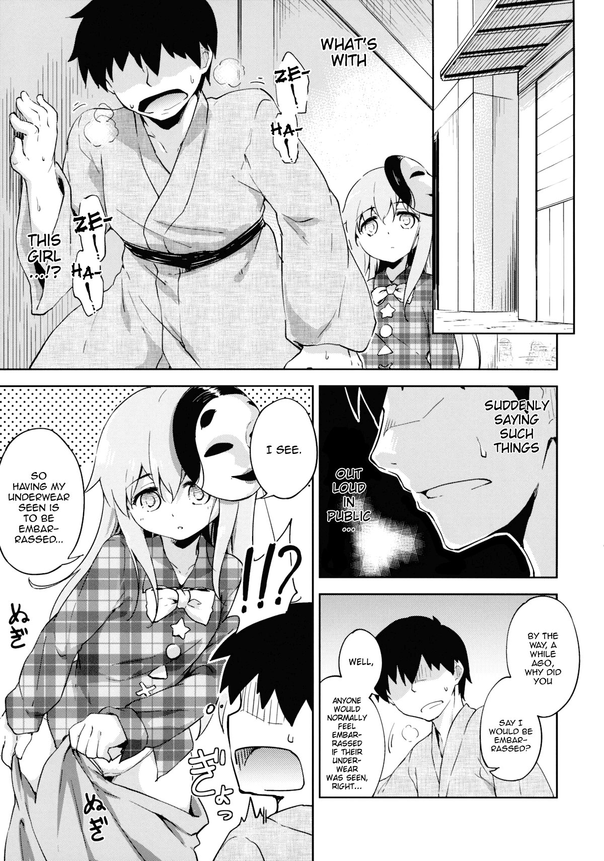 Kokoro, Sarakedashite - Page 8