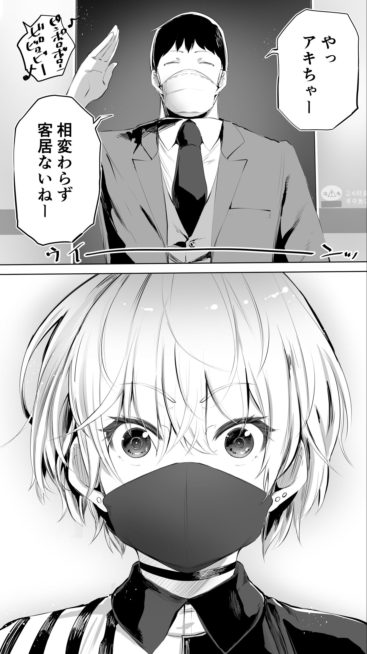 Jimoto no Hame Tomo. - Page 8
