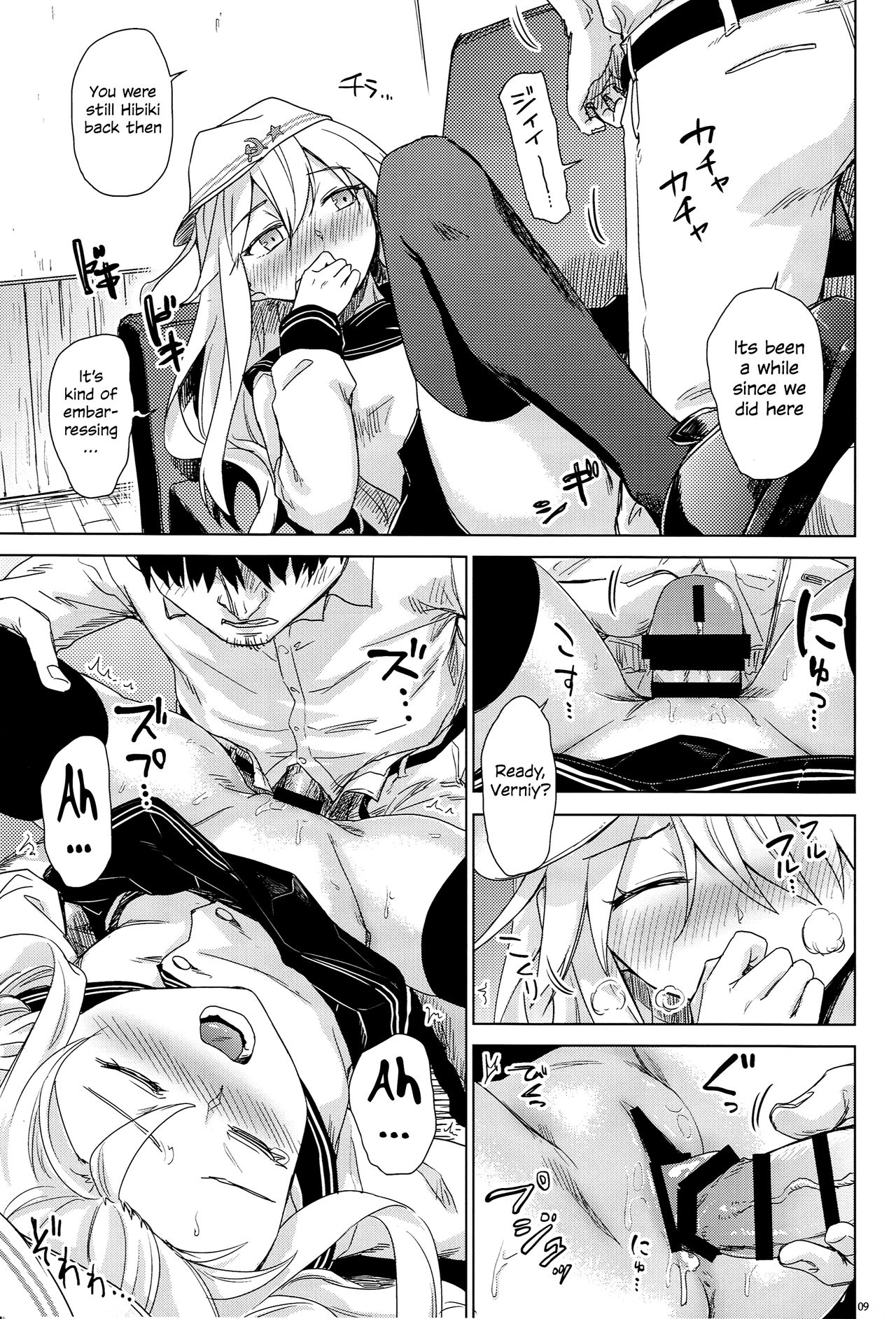 Watashi no Hiza o Kasouka? | Shall I Lend You My Lap? - Page 8