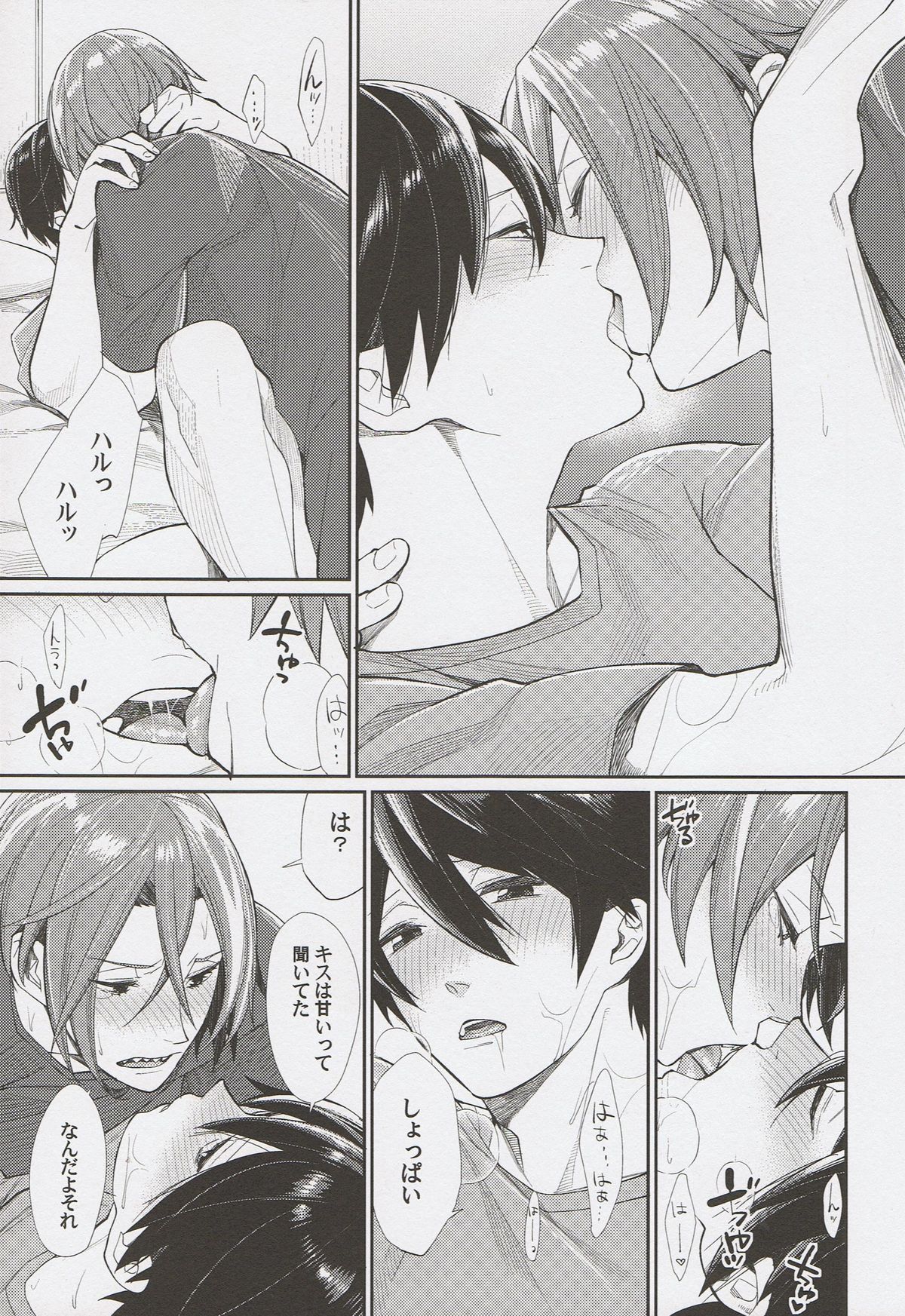Ring My Heart Bell - Page 8