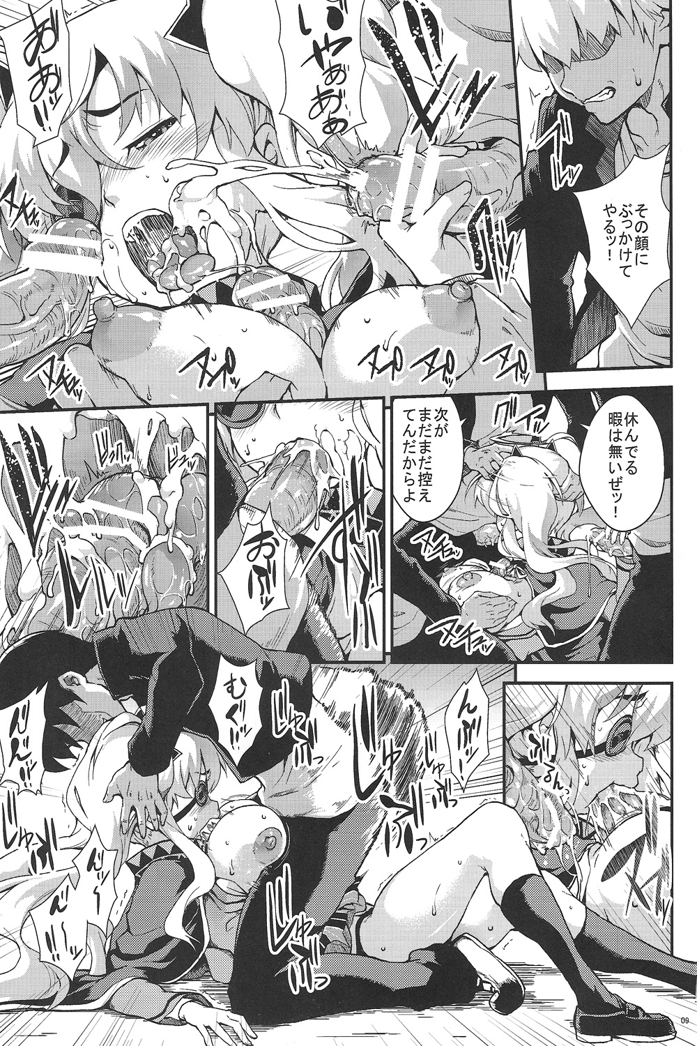 Yagyuu Shinkan - Page 8