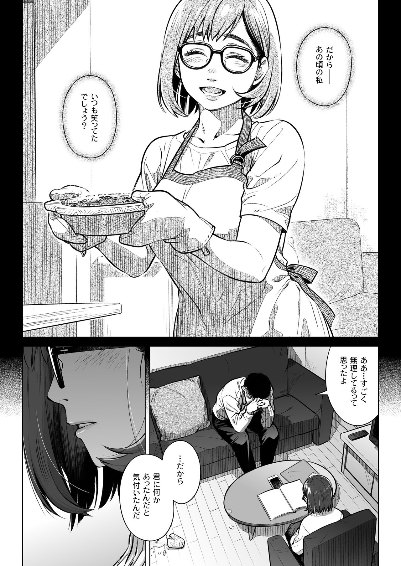 Kurata Akiko no Kokuhaku 2 – Confession of Akiko kurata Episode 2 - Page 8