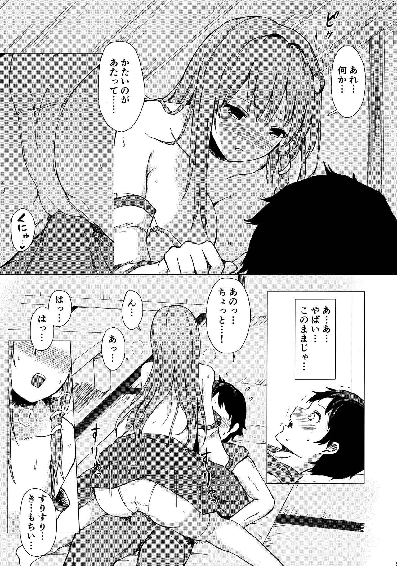 Sanae-san to Sweet Night - Page 8