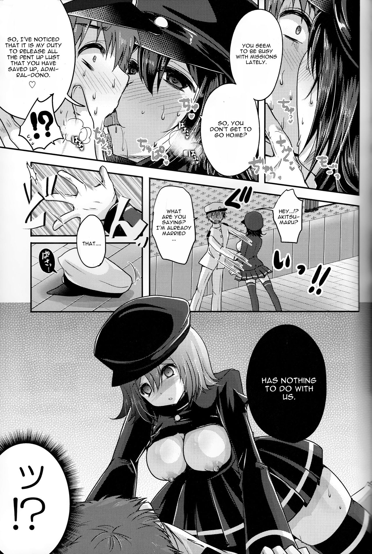 Kinzoku No Wa - Page 8