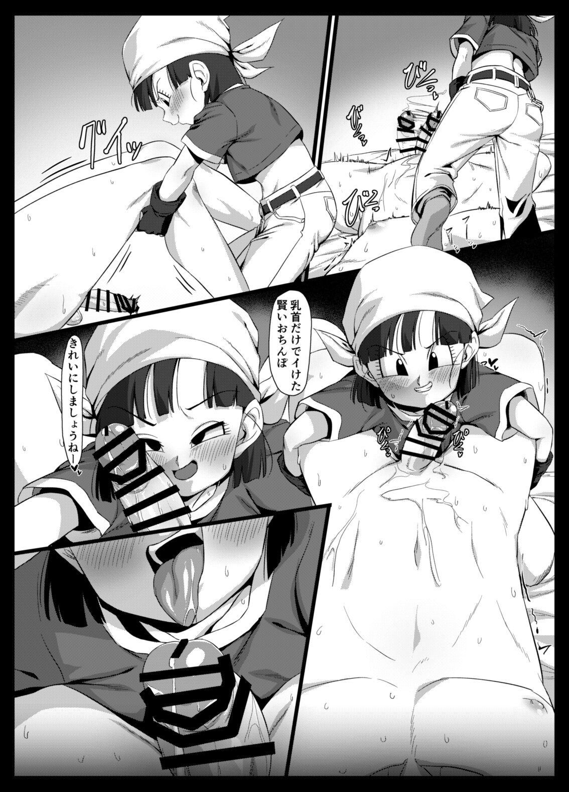 Seme Pan - Page 8