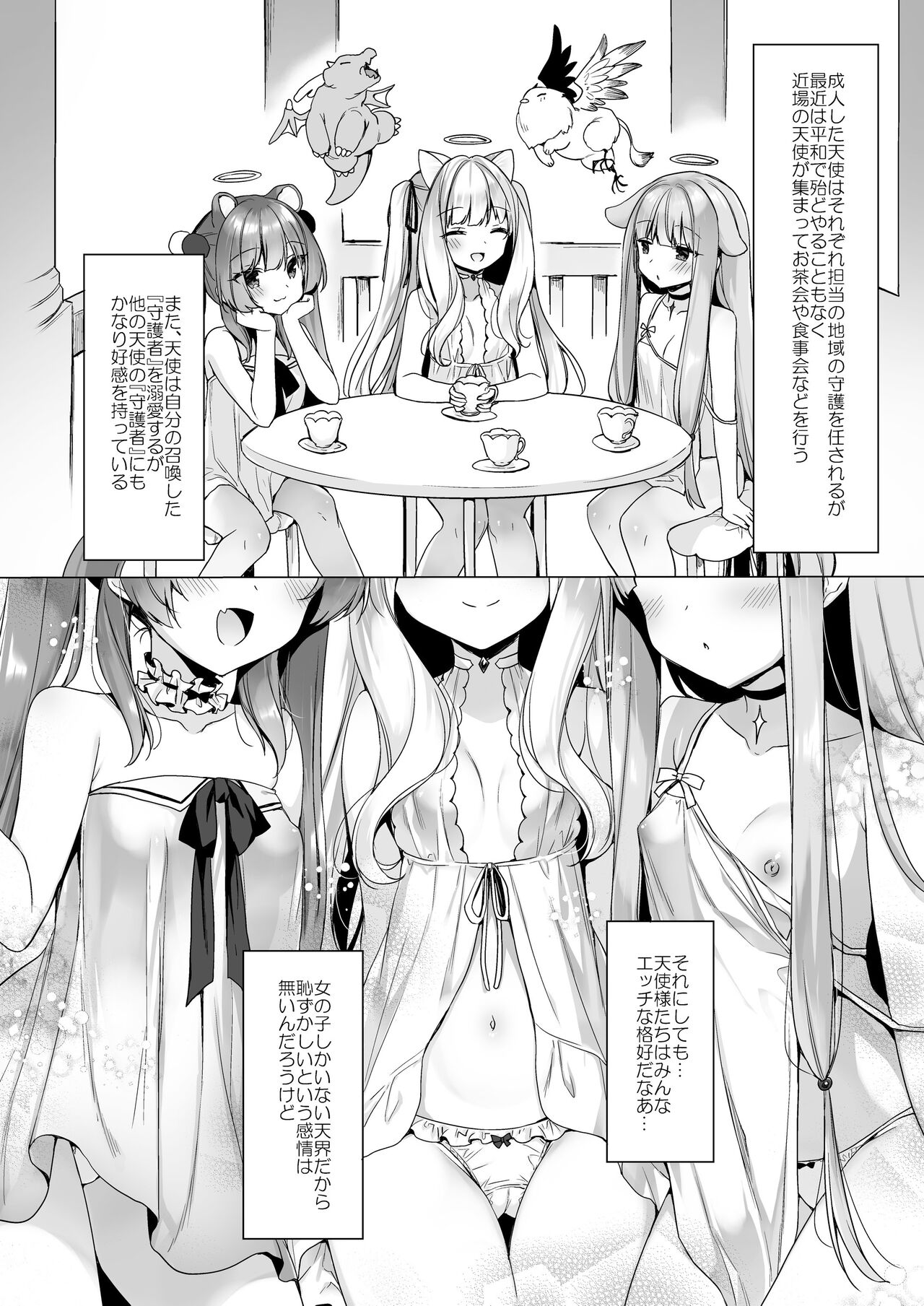 Daten Keikaku - Page 8