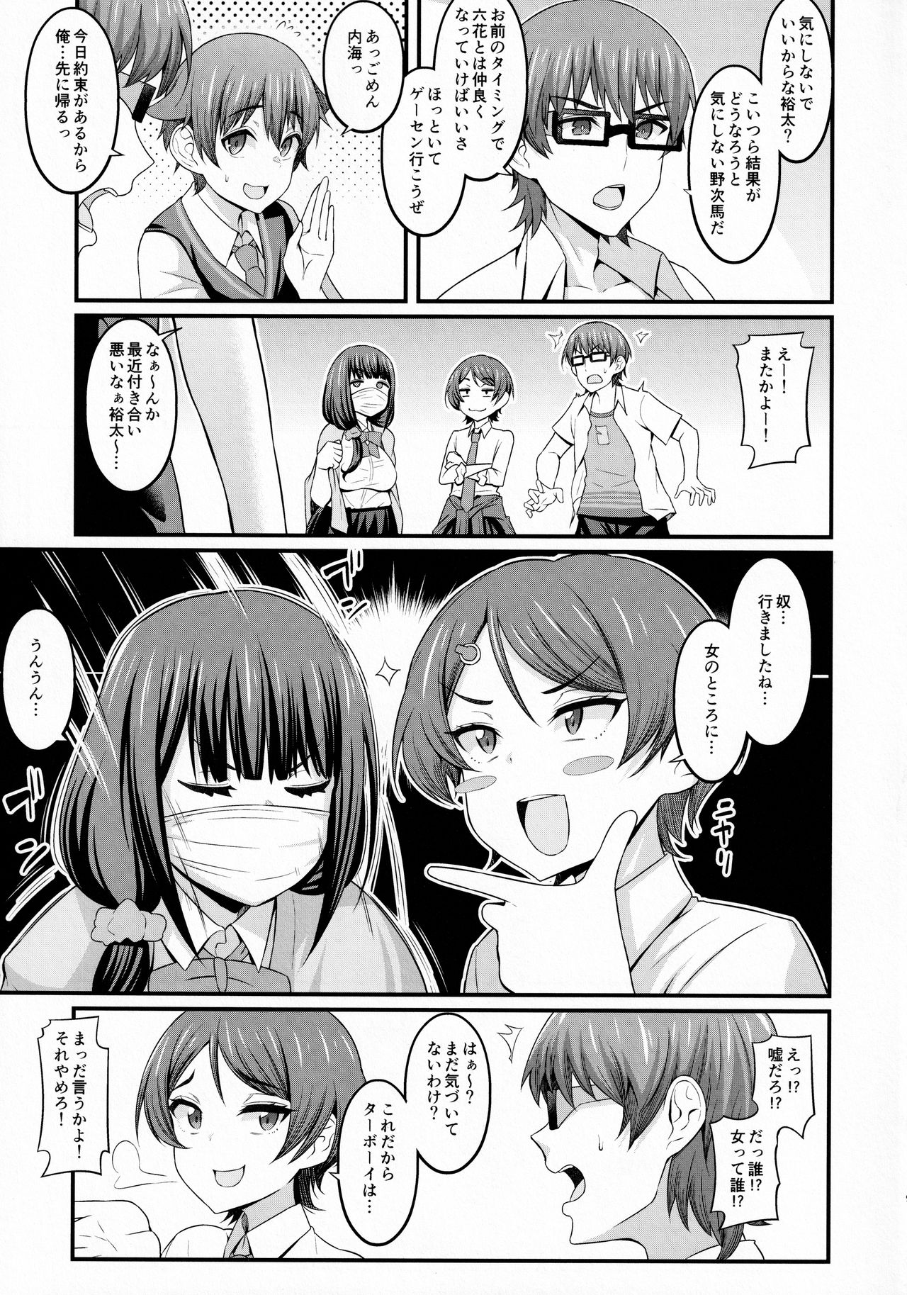 Yuu x Rik True After - Page 8