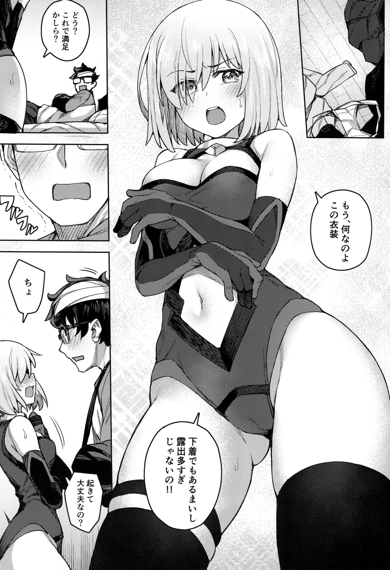 Cosplay Kanojo #Mash - Page 8