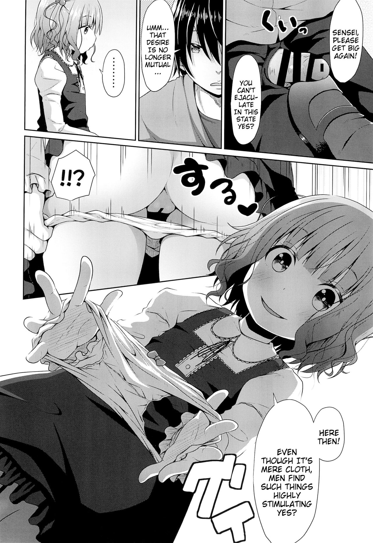 JS Ojou-sama wa Lolicon no Jinsei o Shouchuu ni Osametai | A High-Class Elementary Schoolgirl’s Desire to Procure Ownership of a Lolicon’s Life - Page 8