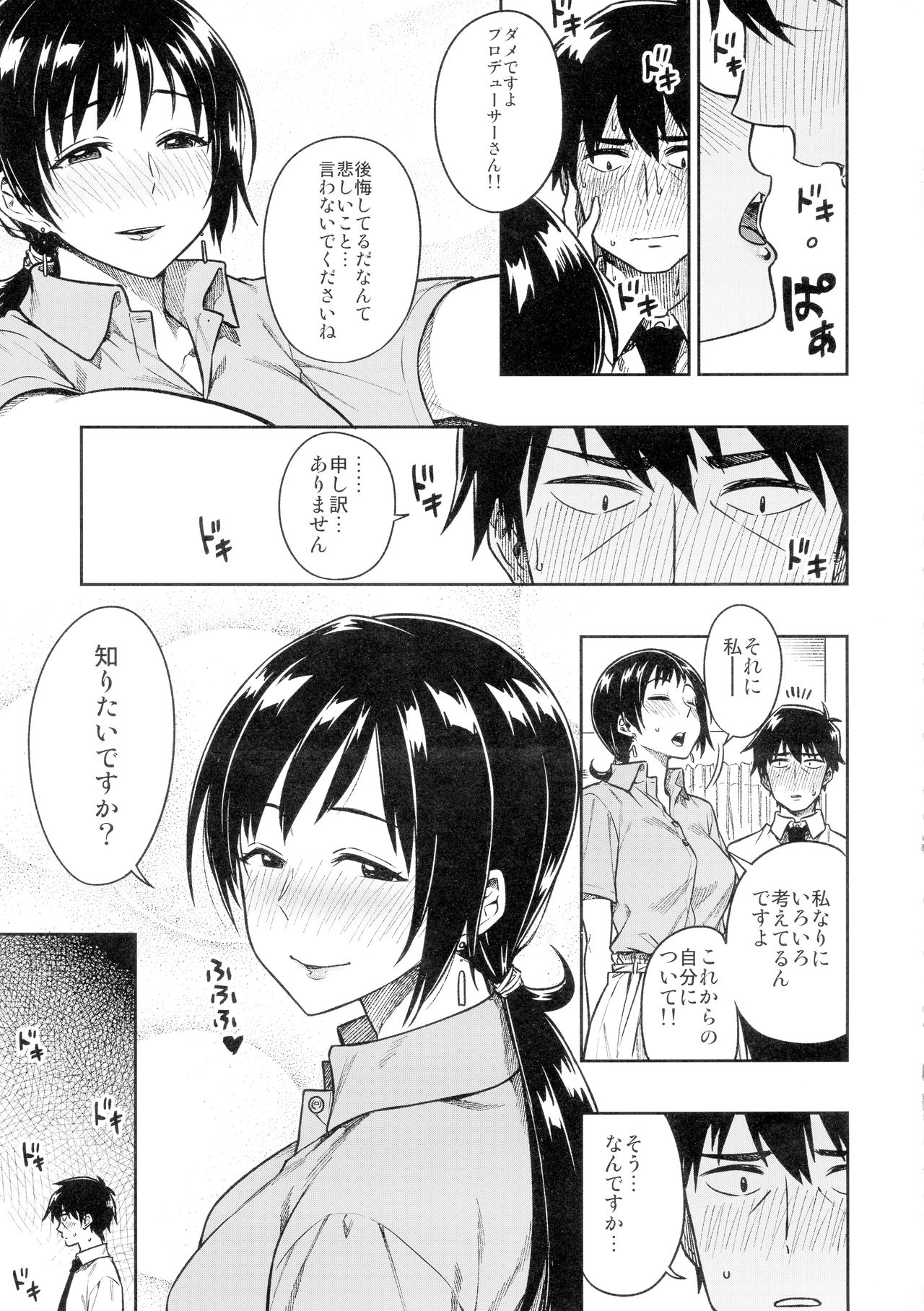 Nitta-san - Page 9