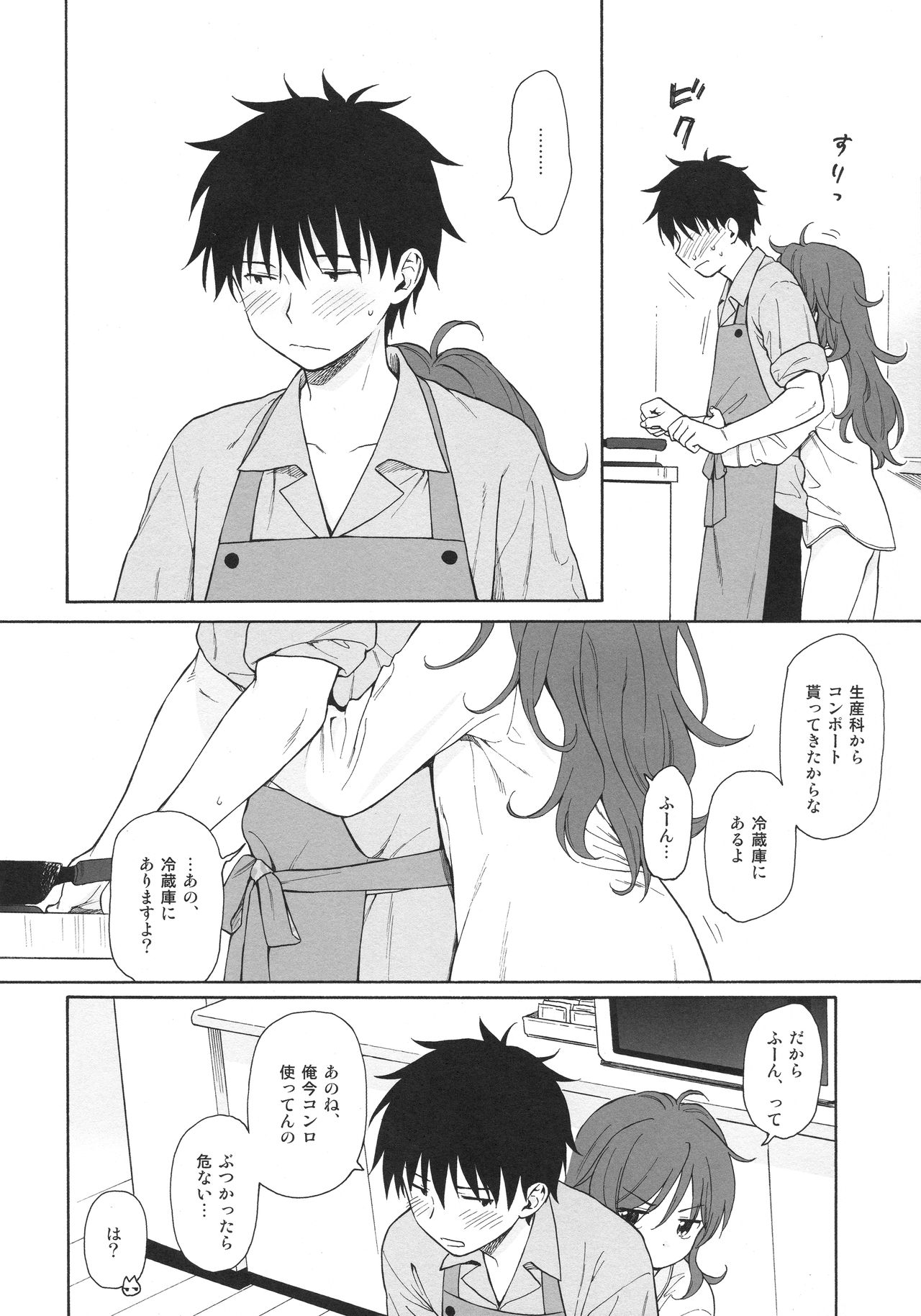 LIVING ROOM - Page 9