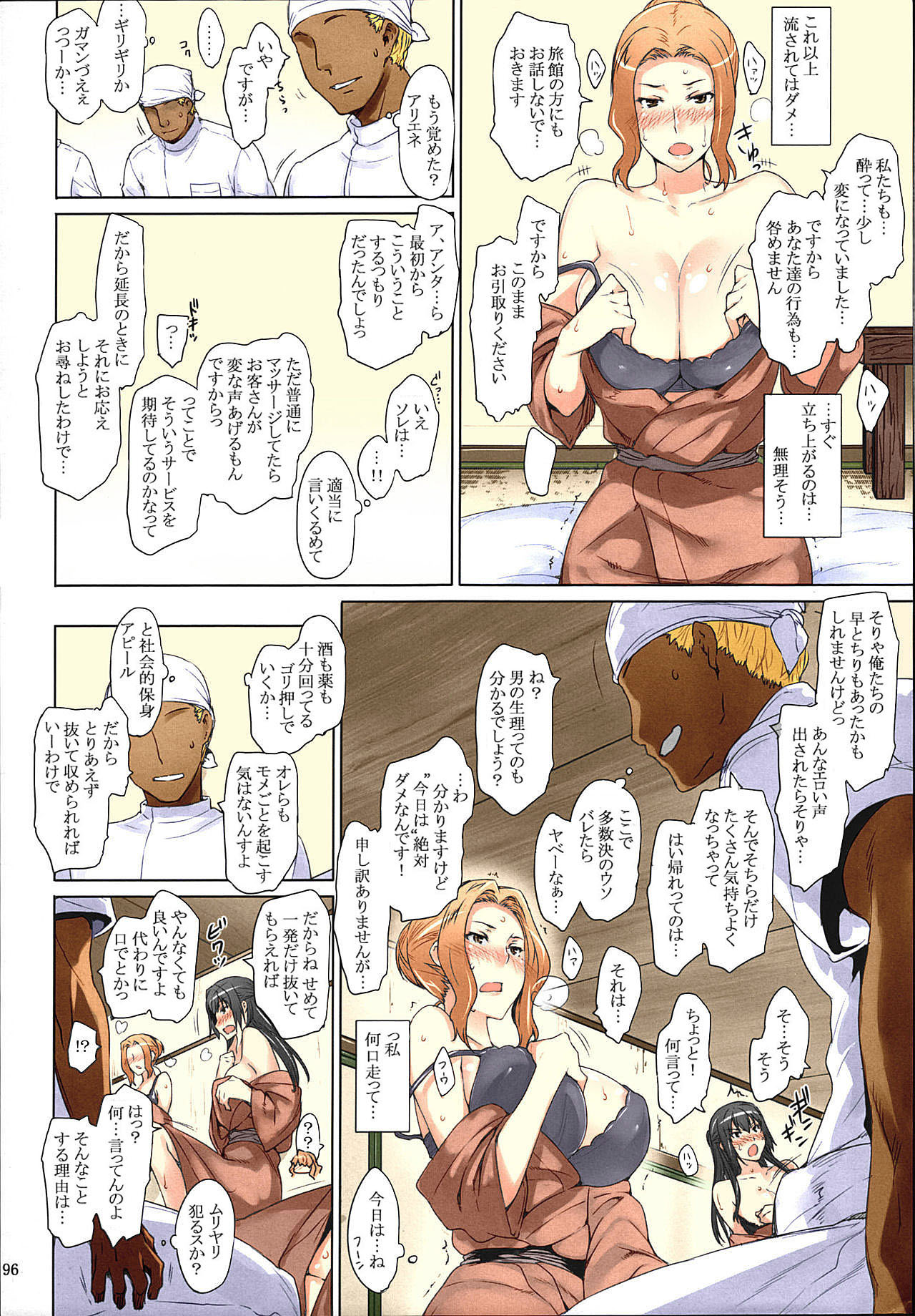 Tachibana-san-chi no Dansei Jijou Matome Ban - Page 96