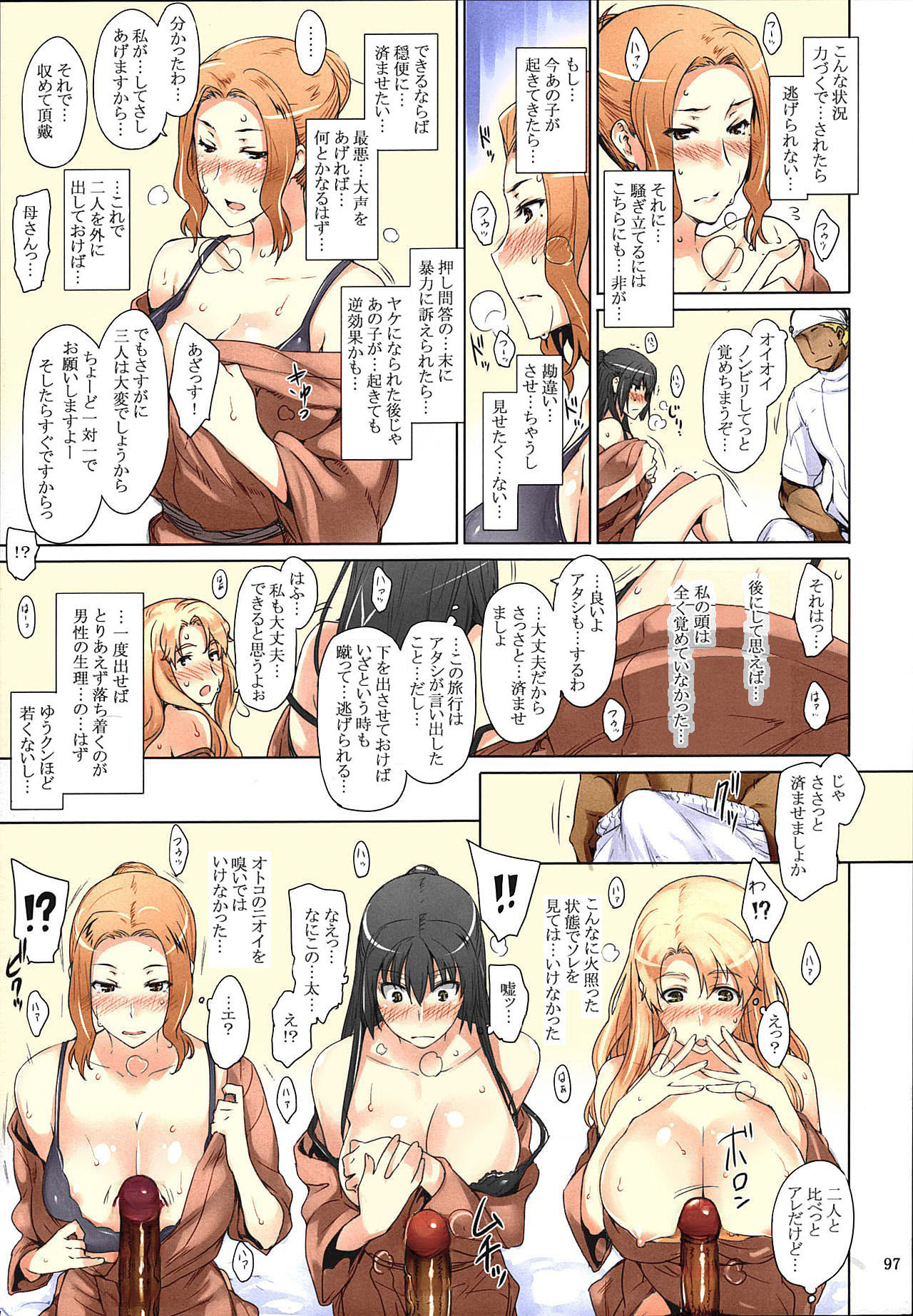 Tachibana-san-chi no Dansei Jijou Matome Ban - Page 97