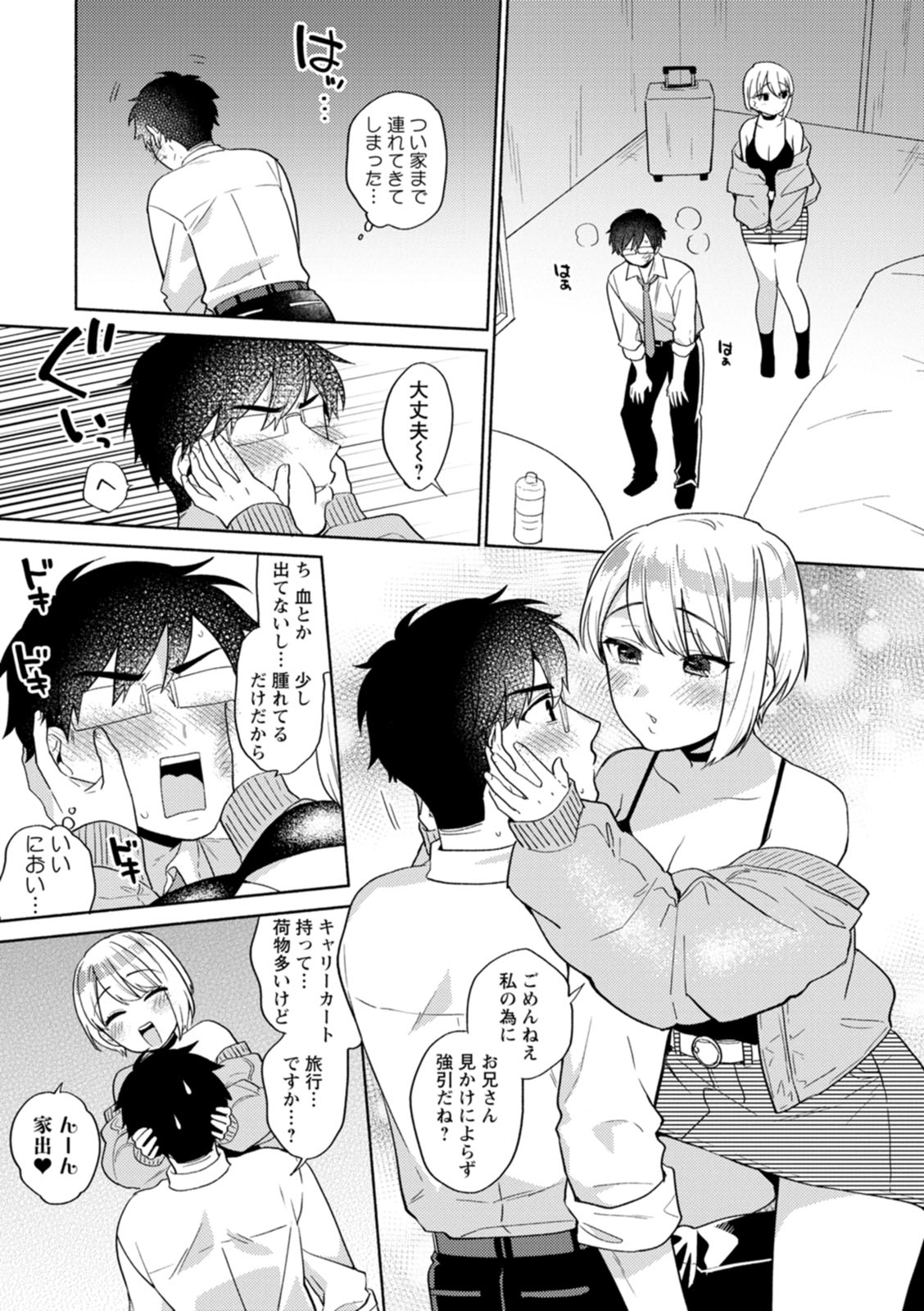 Fuwatoro Parlor - Page 97