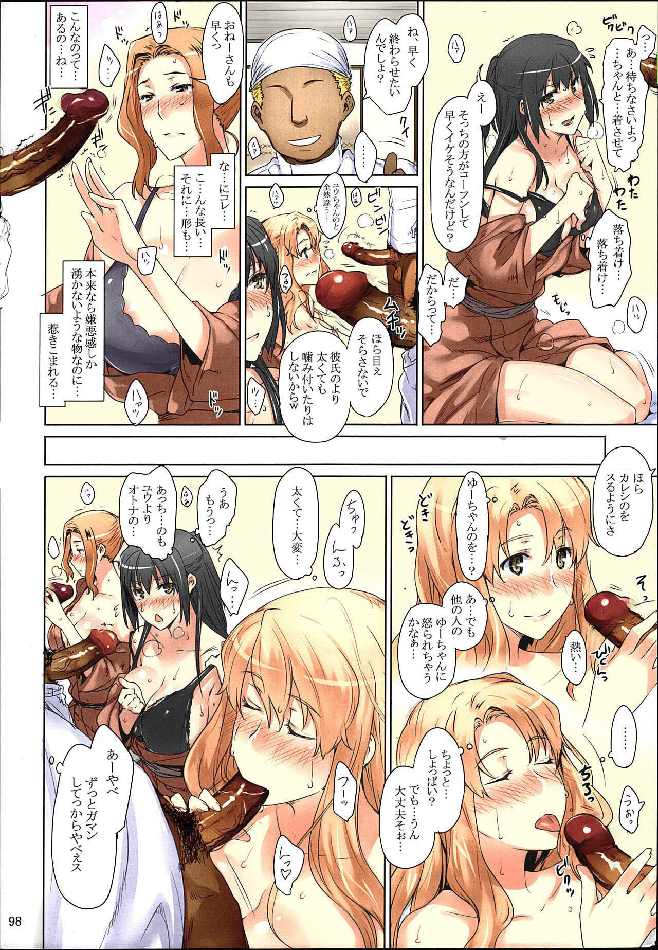 Tachibana-san-chi no Dansei Jijou Matome Ban - Page 98