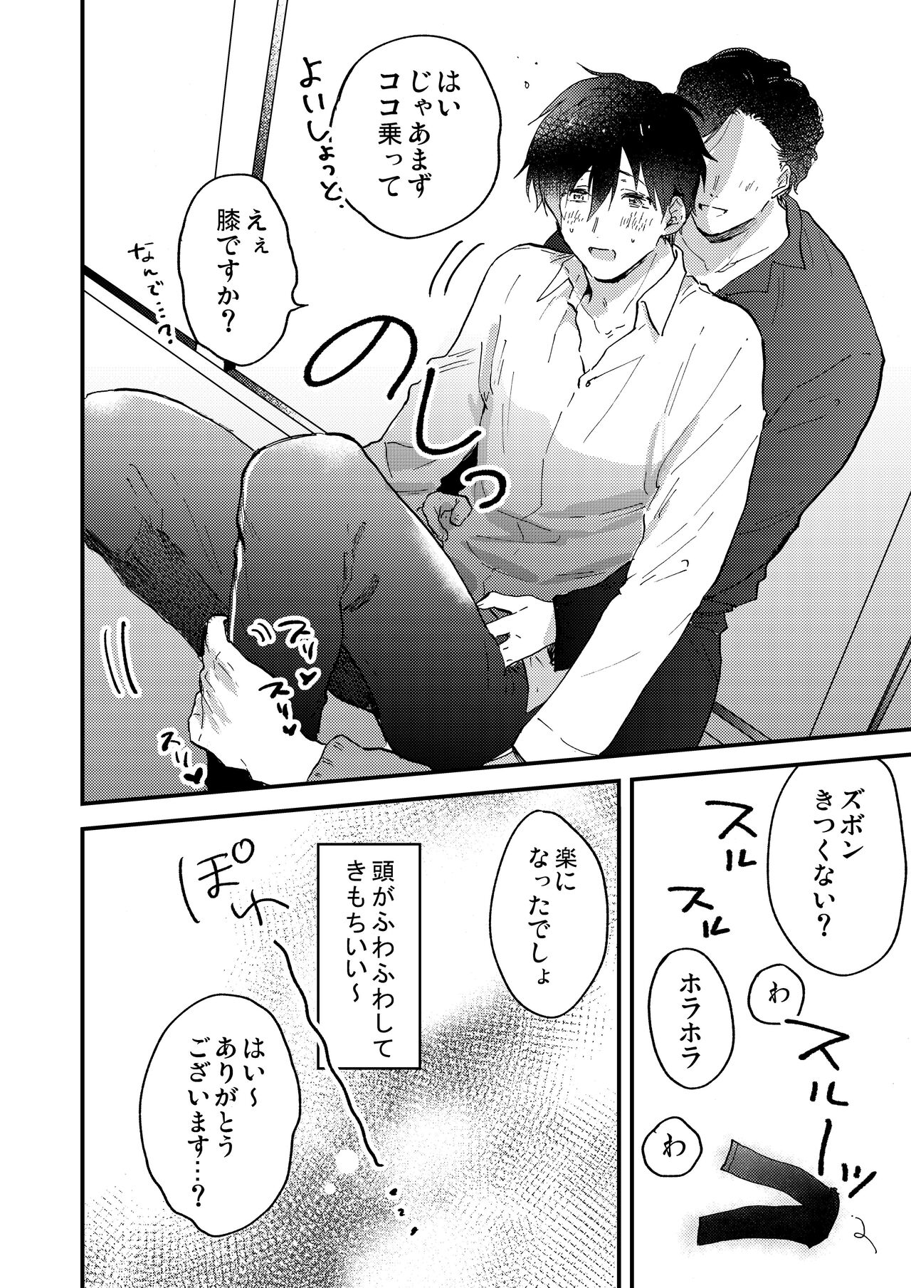 Toro nama - Page 10