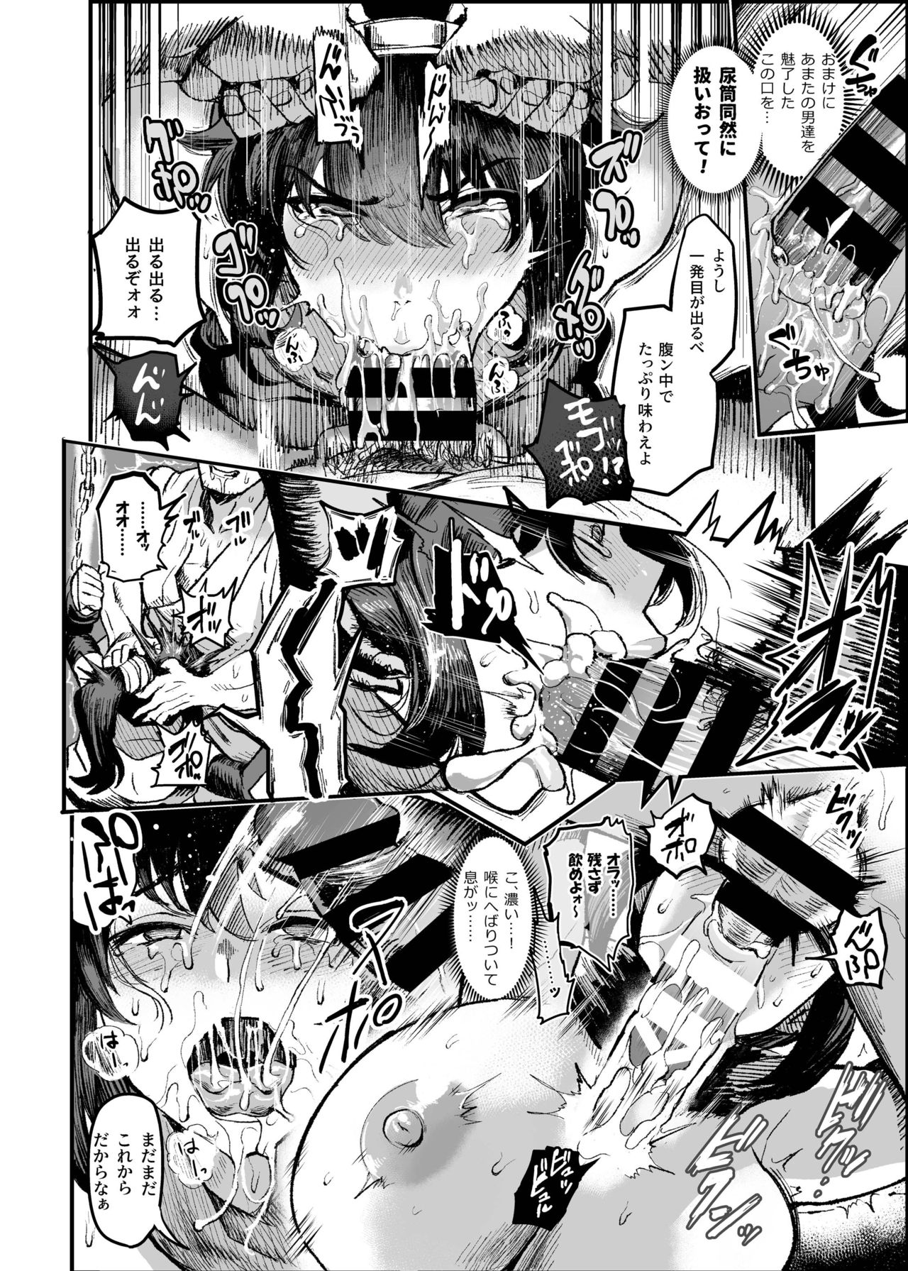 Kunoichi S no Bouchuu Sappou - Page 10