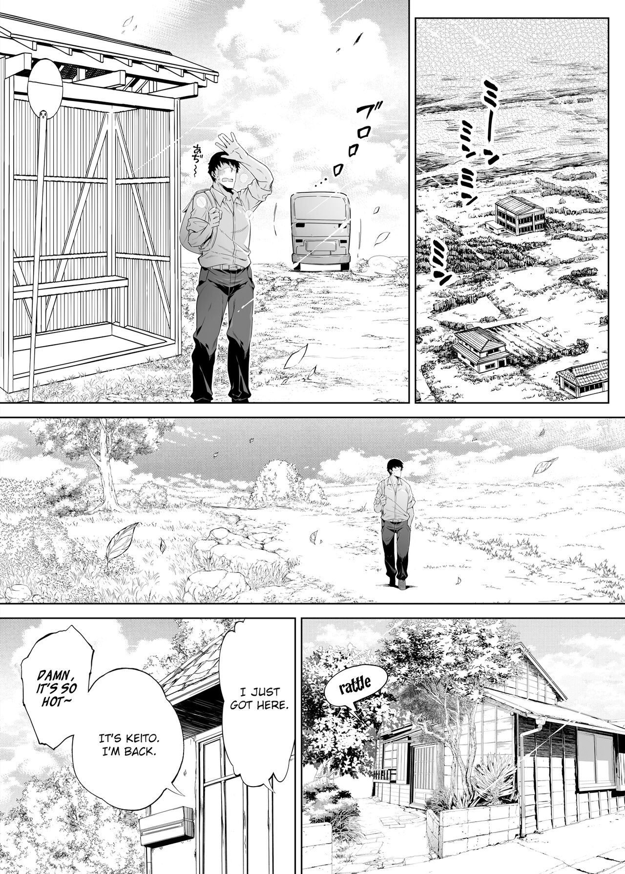 Natsu no Yari Naoshi - Page 10