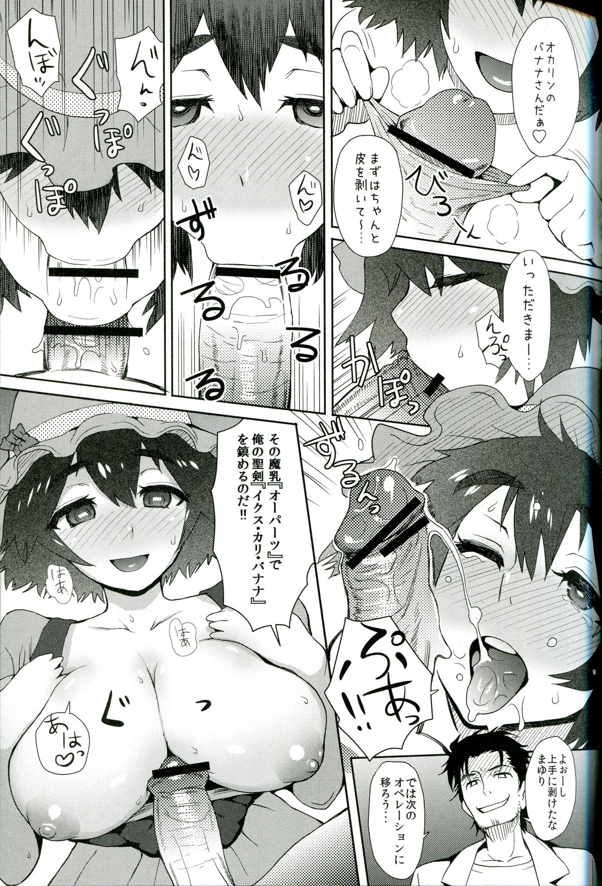 Heikou Uchuu no Mad Scientist - Page 10