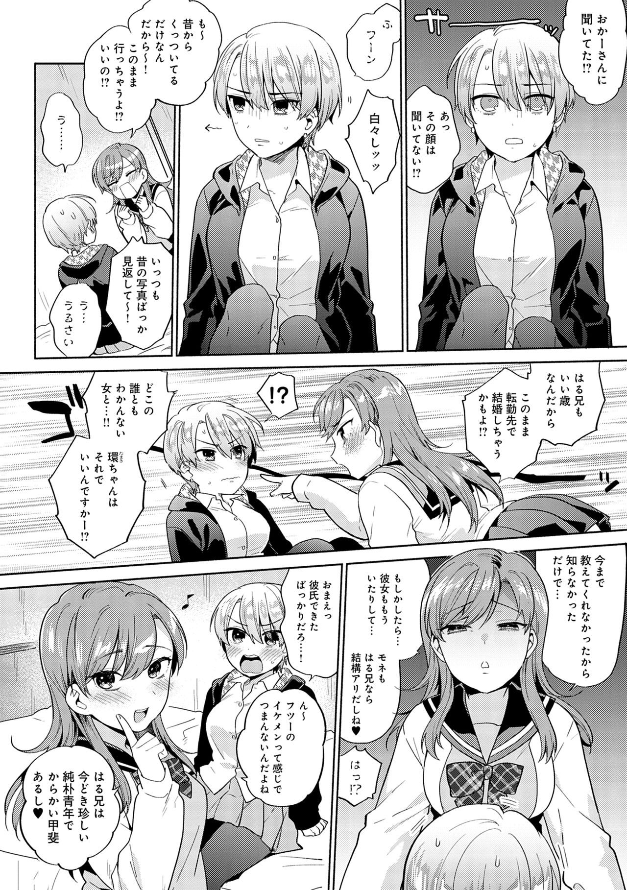 Suki dakara Shiboritai – I wanna squeeze you because I love you - Page 100
