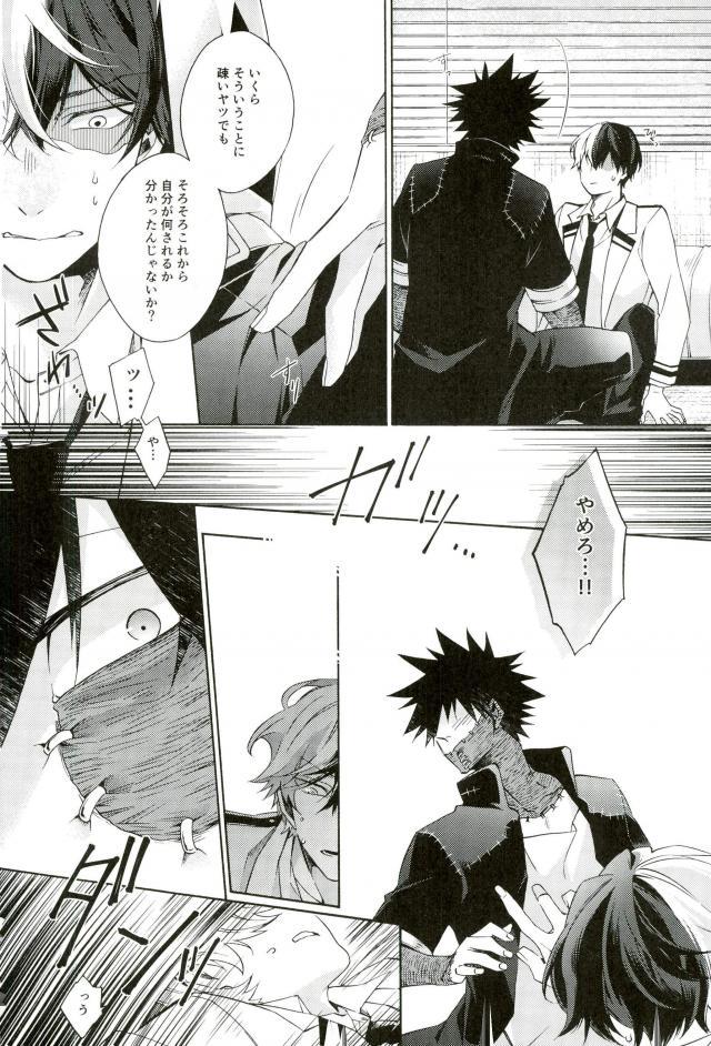 Hariko no Tora no Aishikata - Page 11