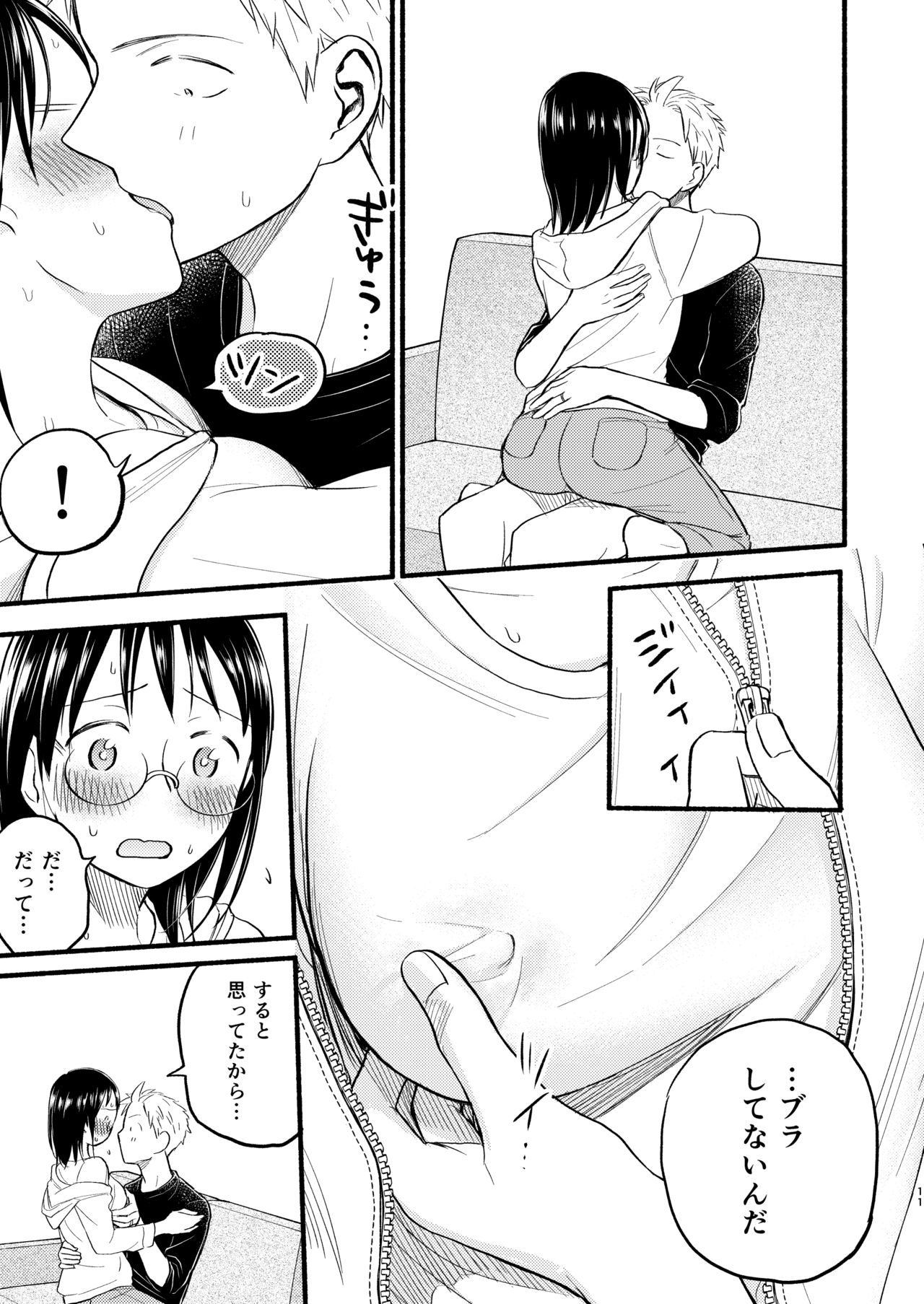 Kodomo Tsukuru Hon - Page 11