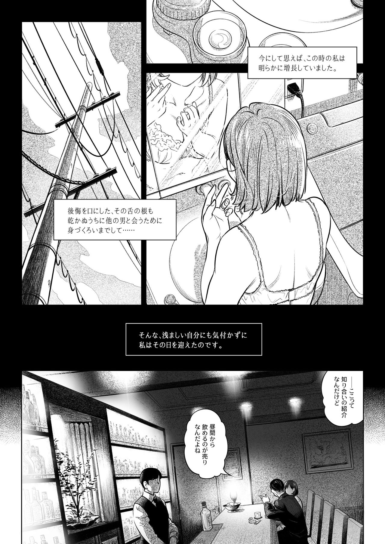 Kurata Akiko no Kokuhaku 2 – Confession of Akiko kurata Episode 2 - Page 11