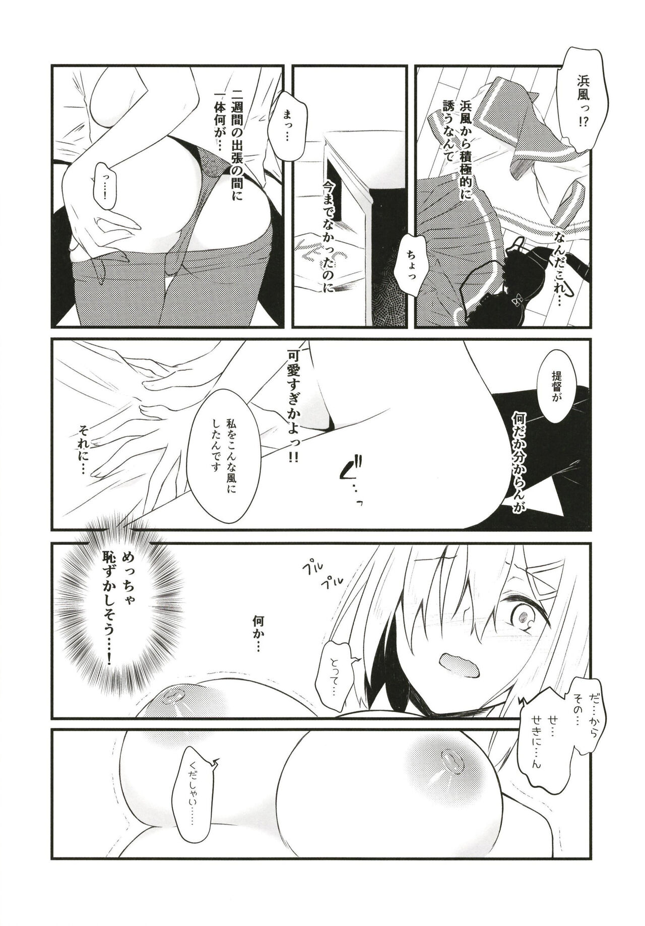 Summer’s drops - Page 11