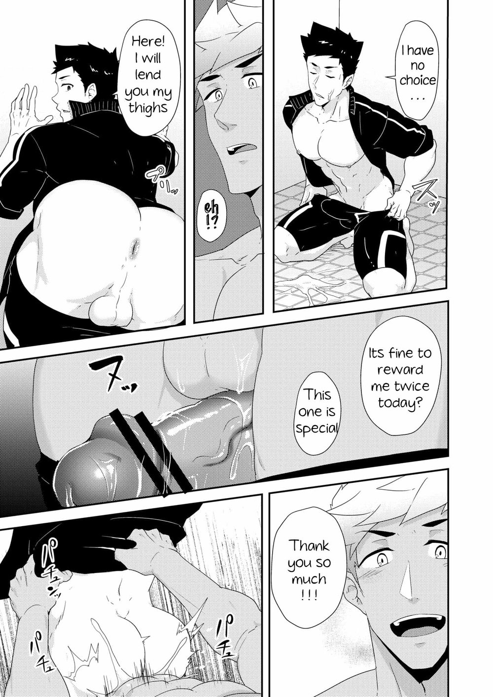 Natsuyasumi no Homo 2 - Page 10