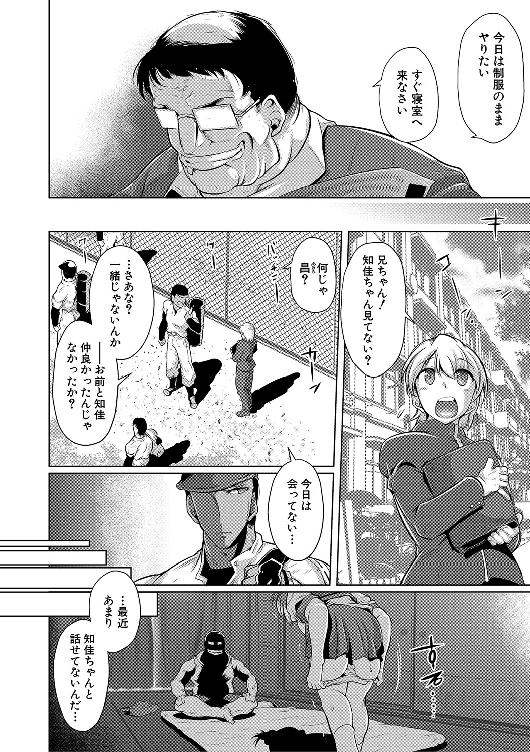 Anata no Karada datta no ni - Page 113