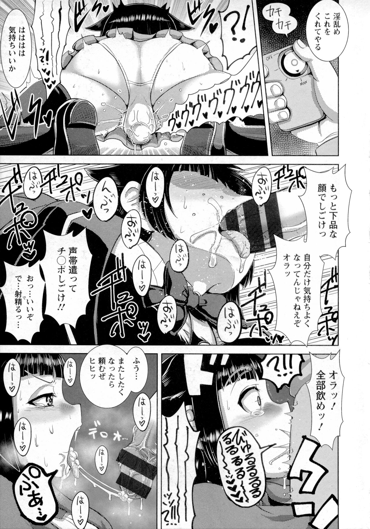 Chikujo no Tashinami - Page 118