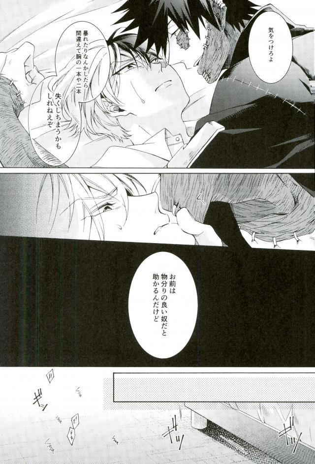 Hariko no Tora no Aishikata - Page 12