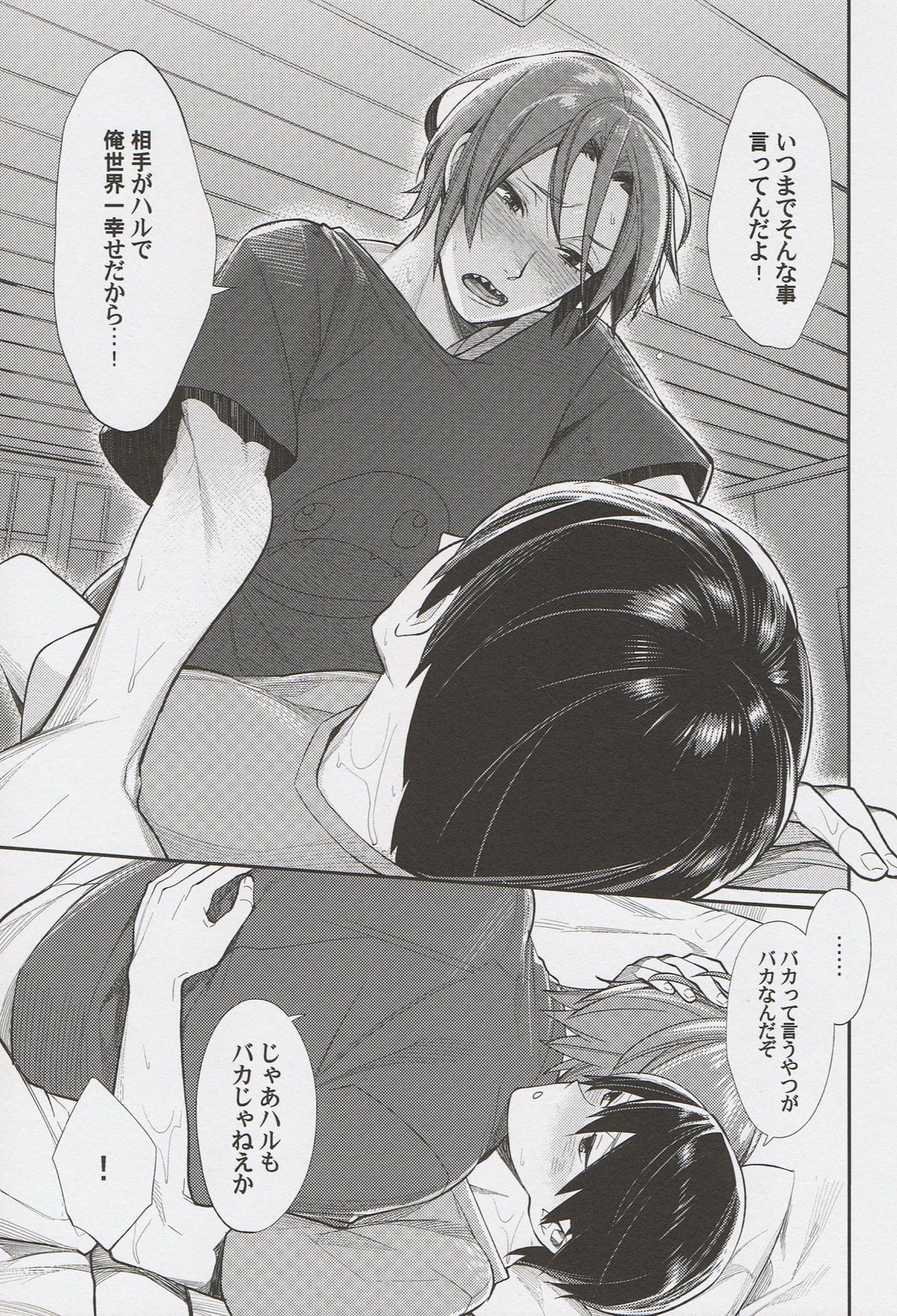 Ring My Heart Bell - Page 12
