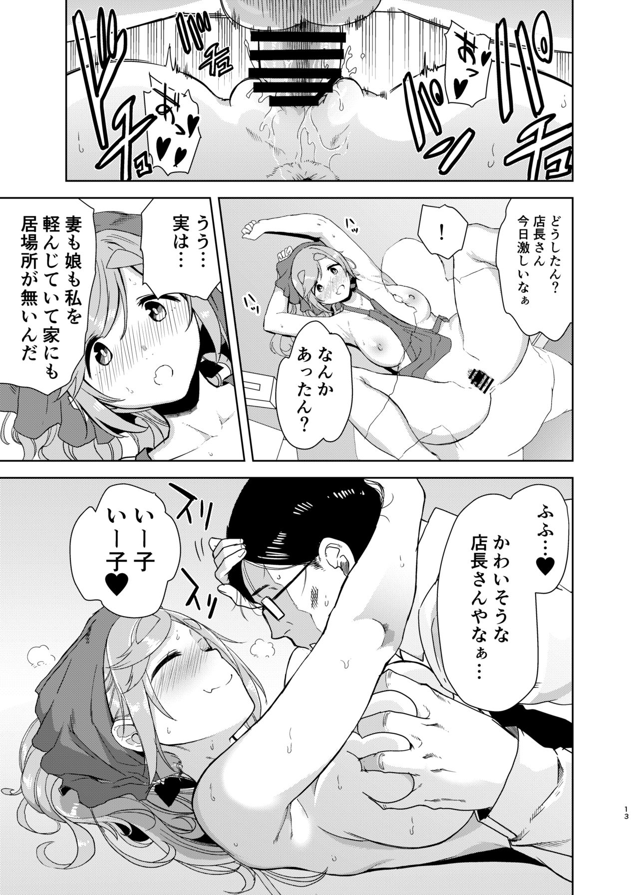 Uri Camp - Page 12