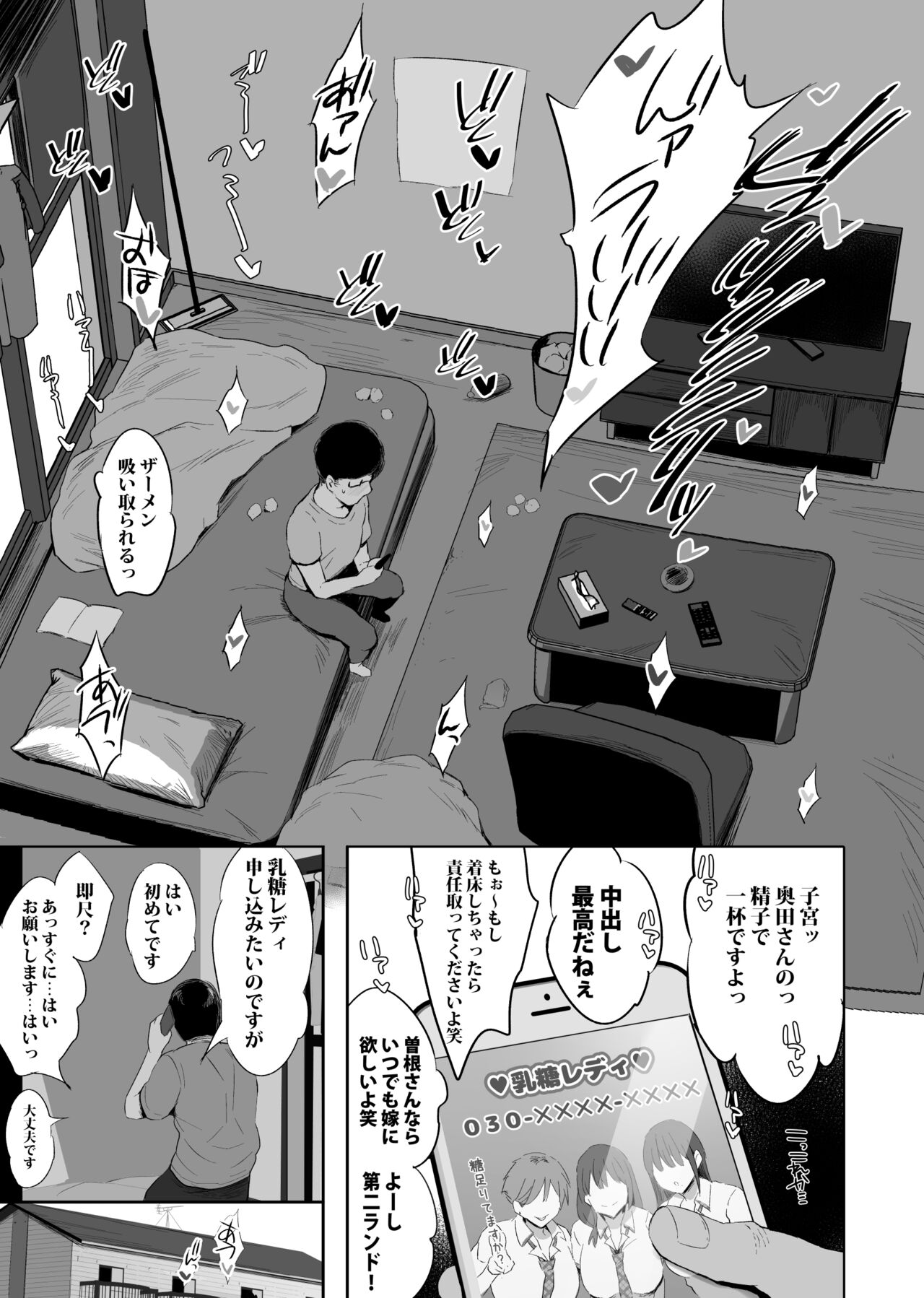 Oppai Taritemasu ka? - Page 12