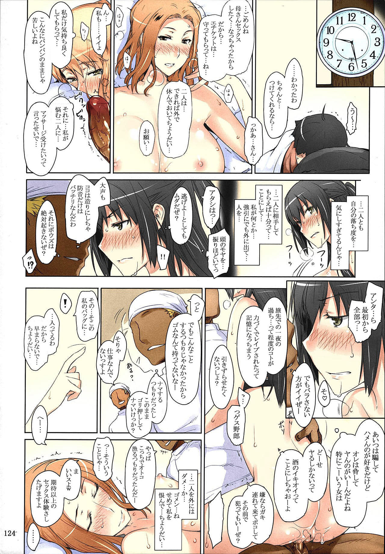 Tachibana-san-chi no Dansei Jijou Matome Ban - Page 124