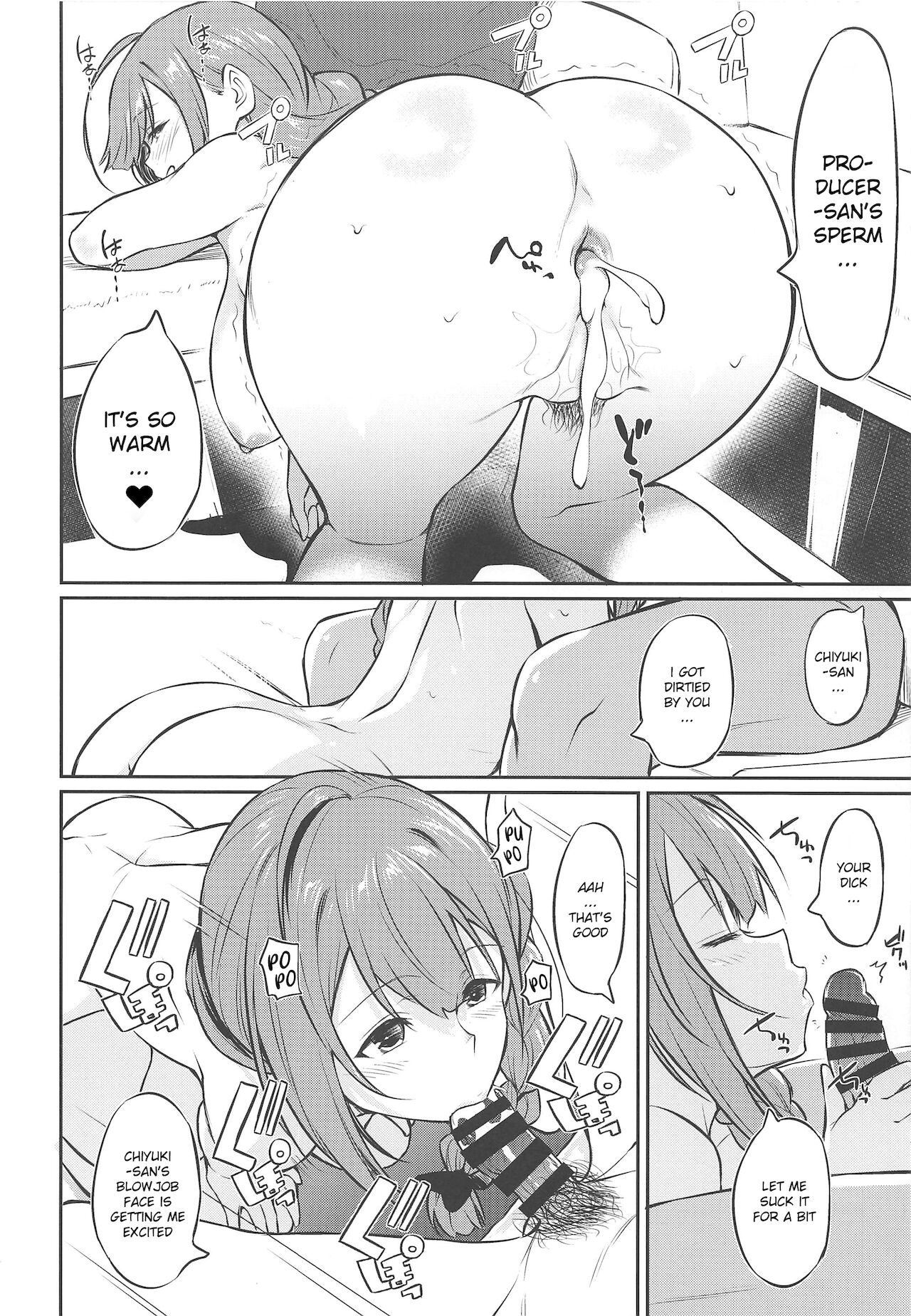 Chiyuki-san no Saimin Appli - Page 13