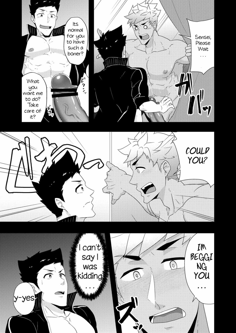 Natsuyasumi no Homo 2 - Page 12