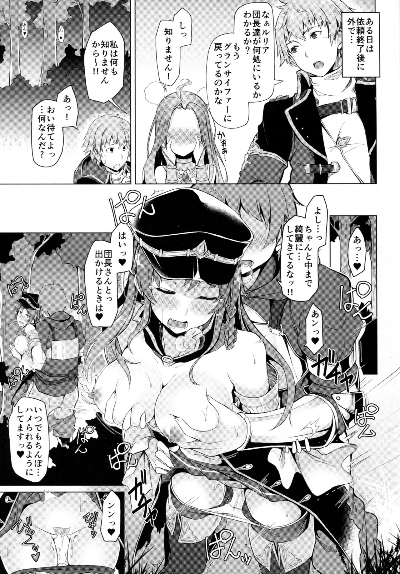 Chitsujo Breakin’ - Page 14
