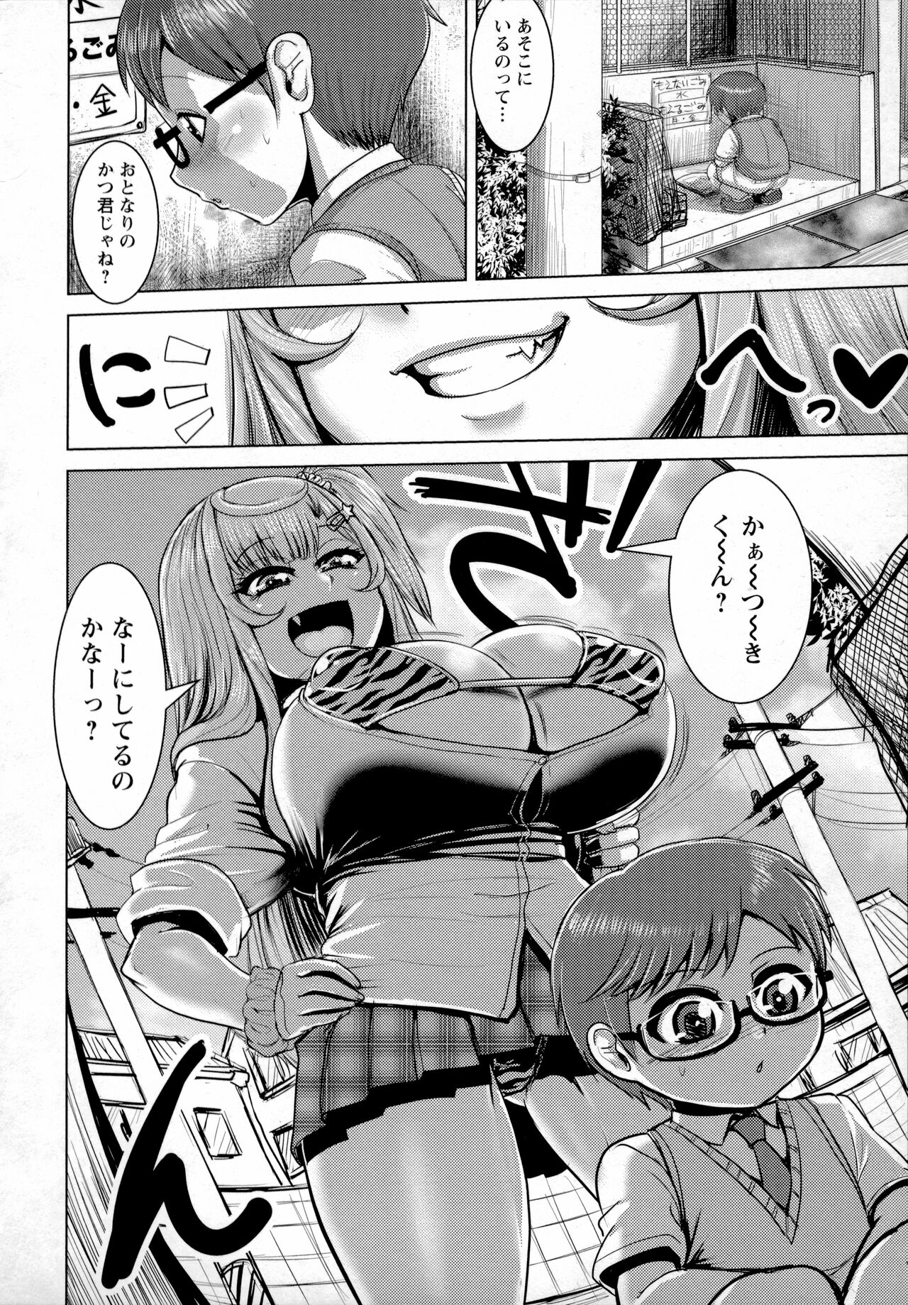 Chikujo no Tashinami - Page 139