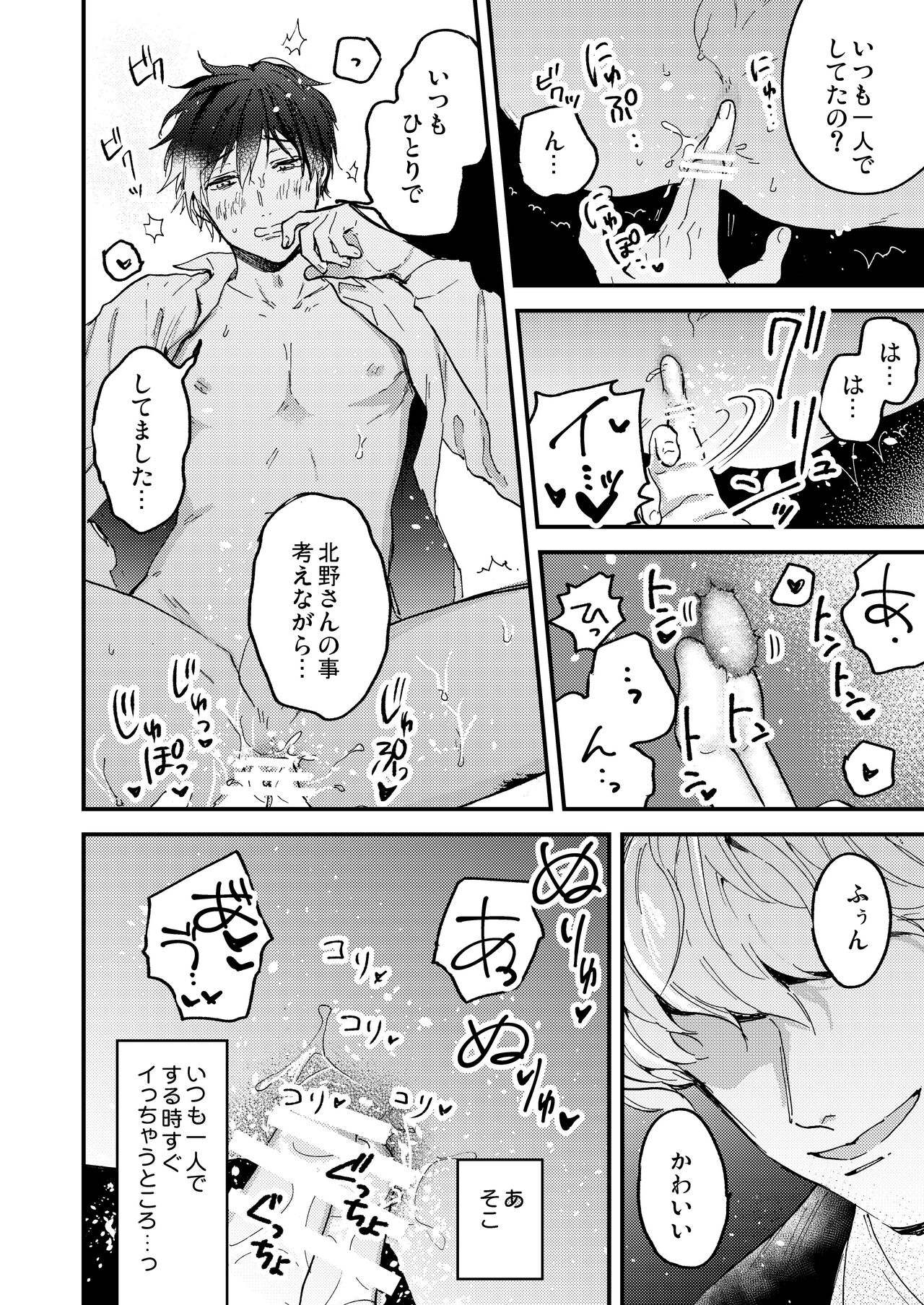 Toro nama - Page 14