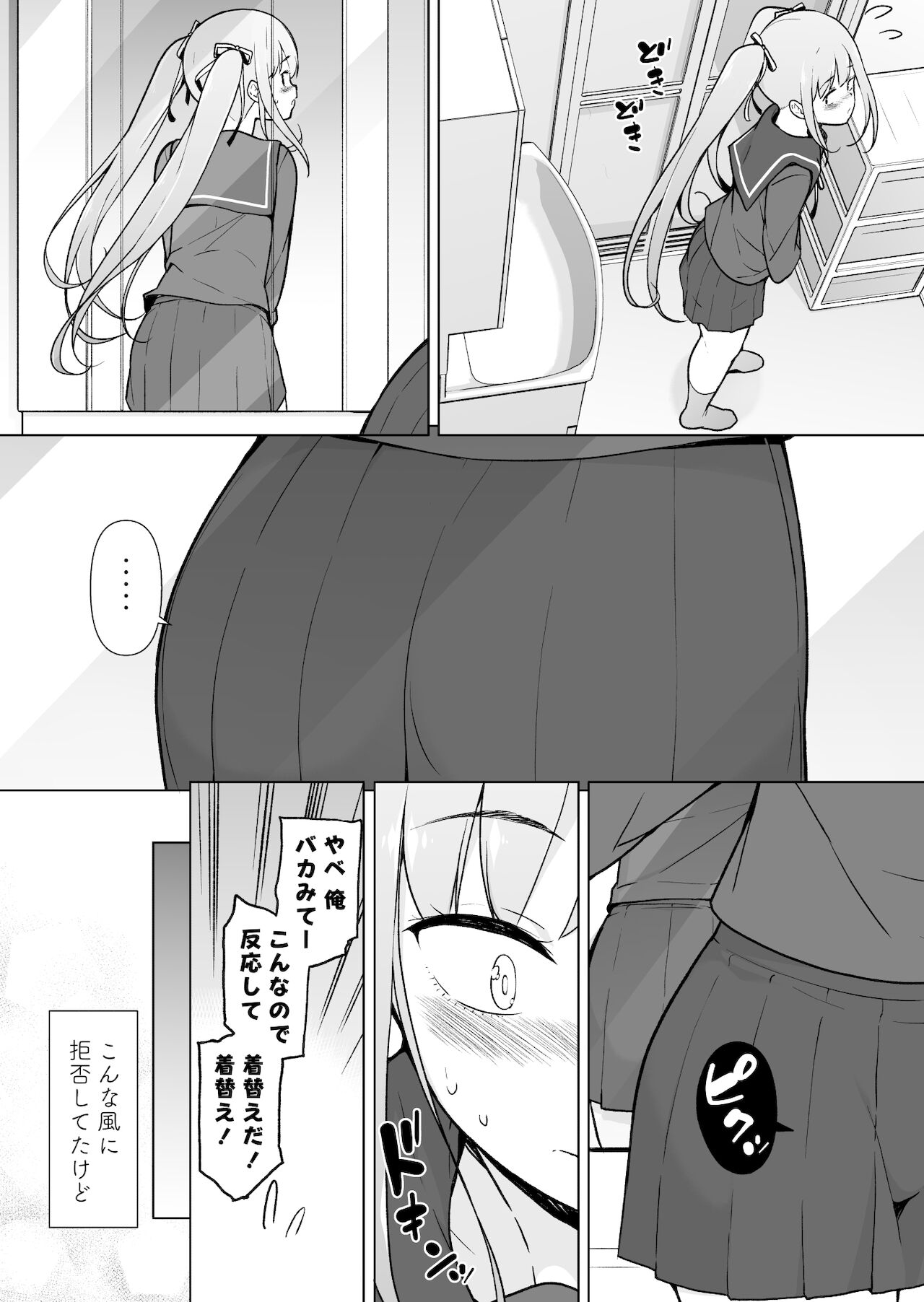 Namaiki Yankee ga Josou o Shitara - Page 14