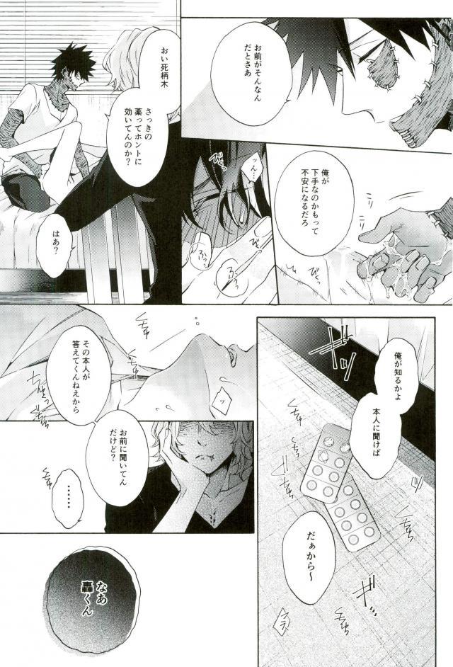 Hariko no Tora no Aishikata - Page 14