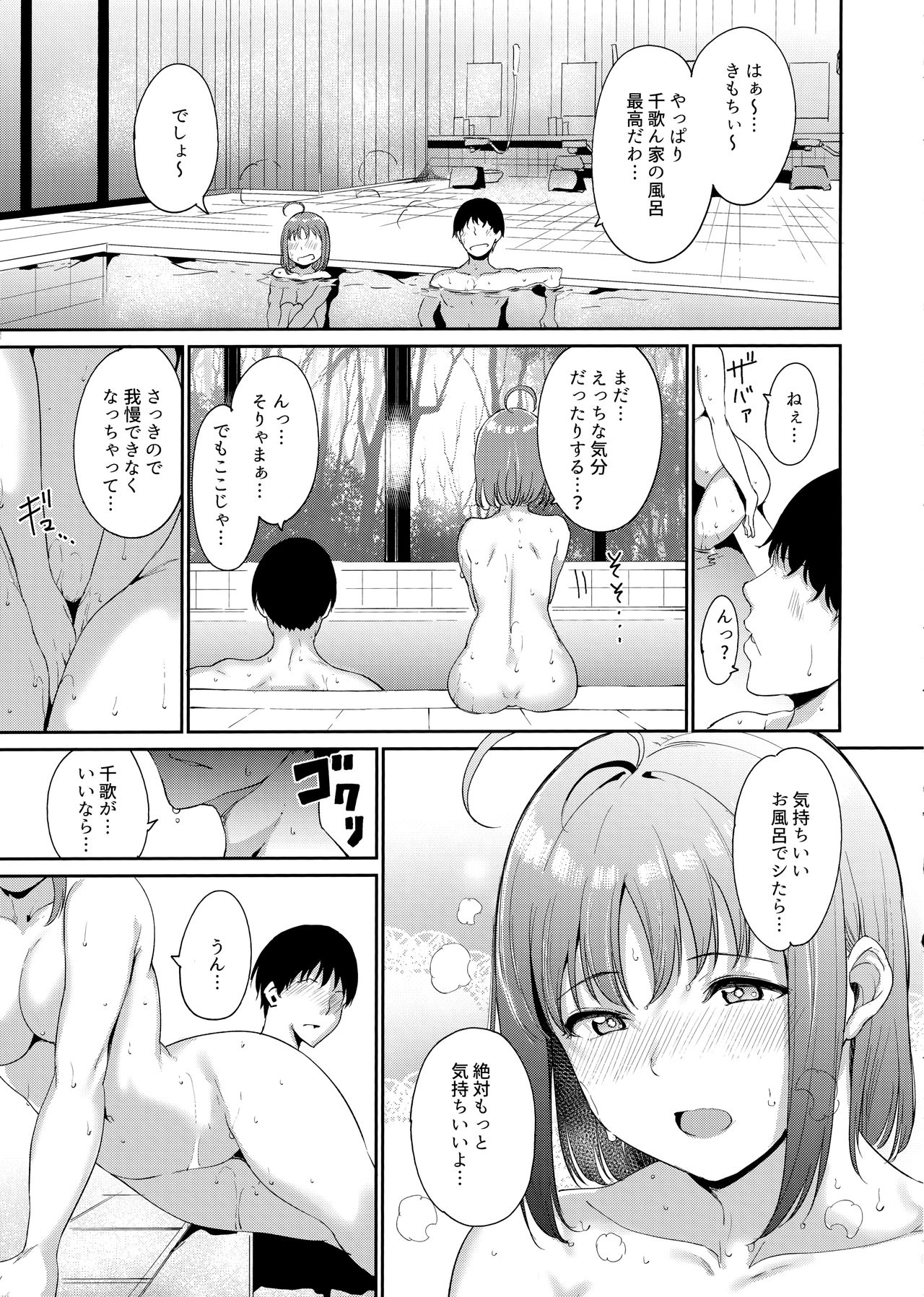 Takami no Kyuujitsu - Page 14