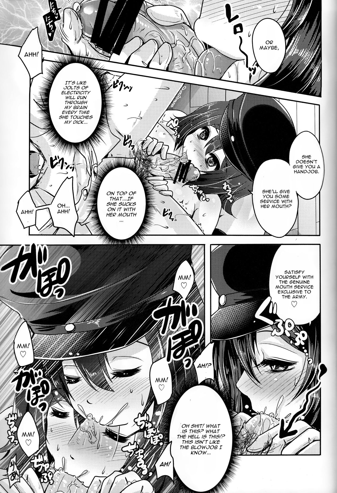Kinzoku No Wa - Page 14