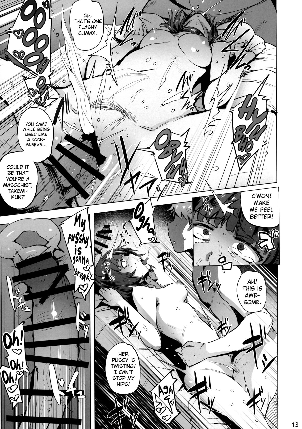 Takemi Byoutou - Page 14